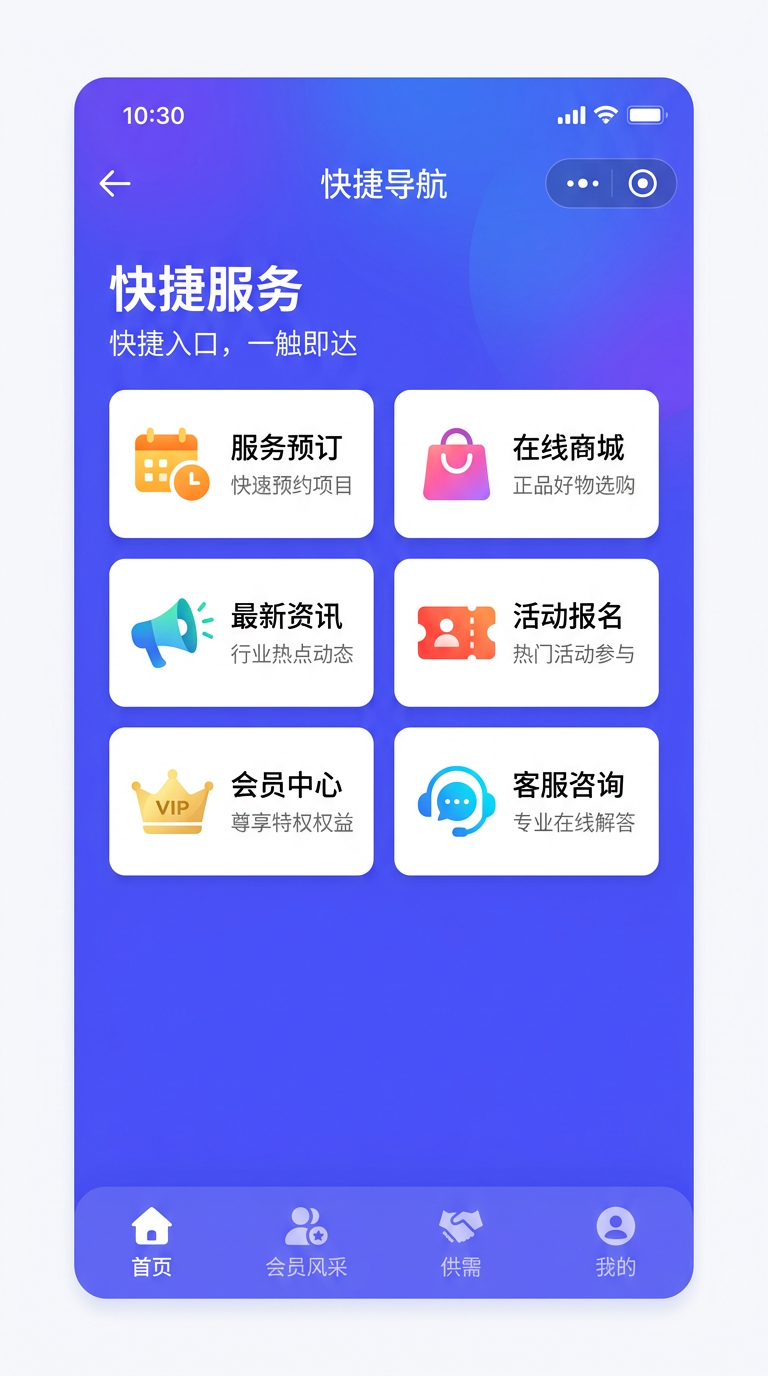 快捷导航预览